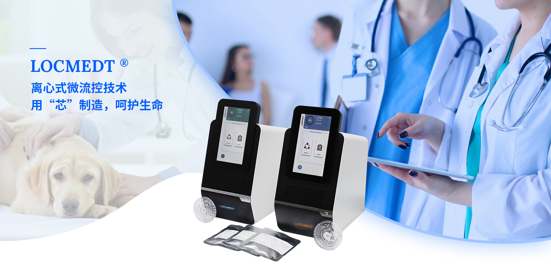 離心式微流控技術(shù)