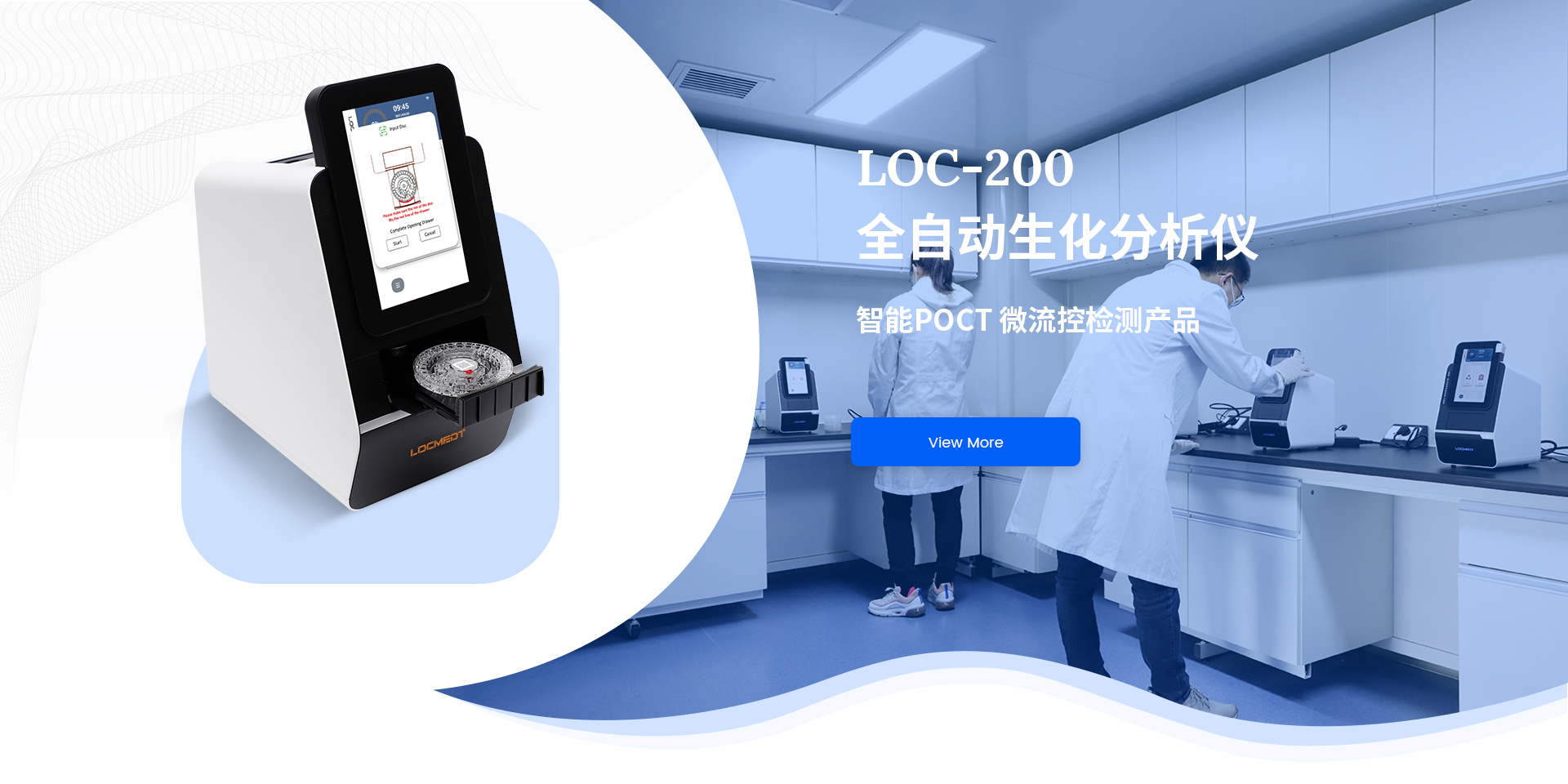 LOC-200 全自動(dòng)生化分析儀