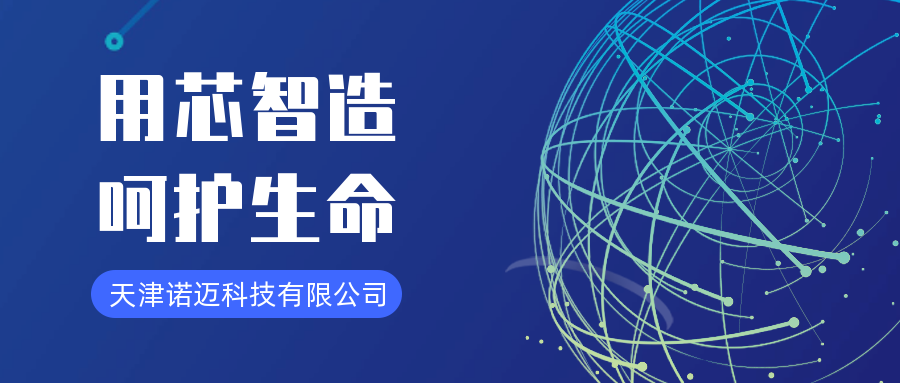 風(fēng)采盡顯，不負(fù)期待|諾邁2024Hospitalar圓滿落幕！