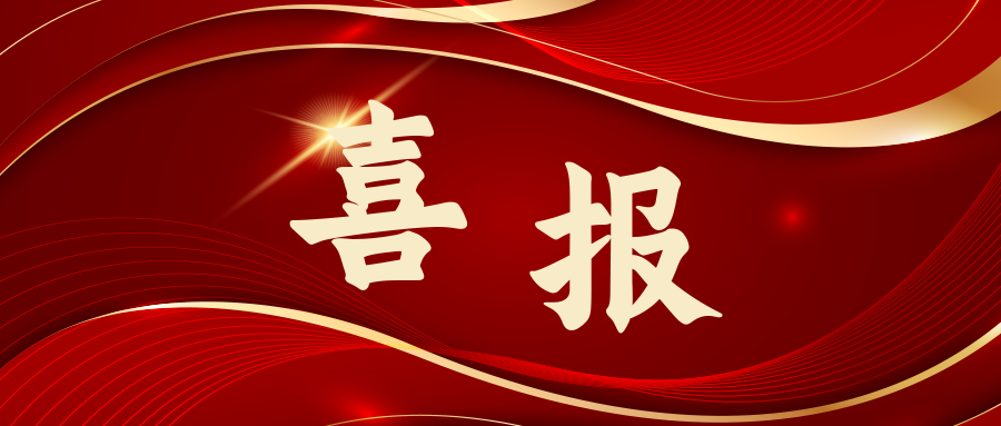 諾邁科技榮登天津市專(zhuān)精特新“種子企業(yè)”名單，創(chuàng)新實(shí)力再獲認(rèn)可!